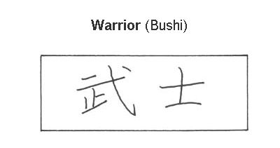 Japan_Warrior.jpg